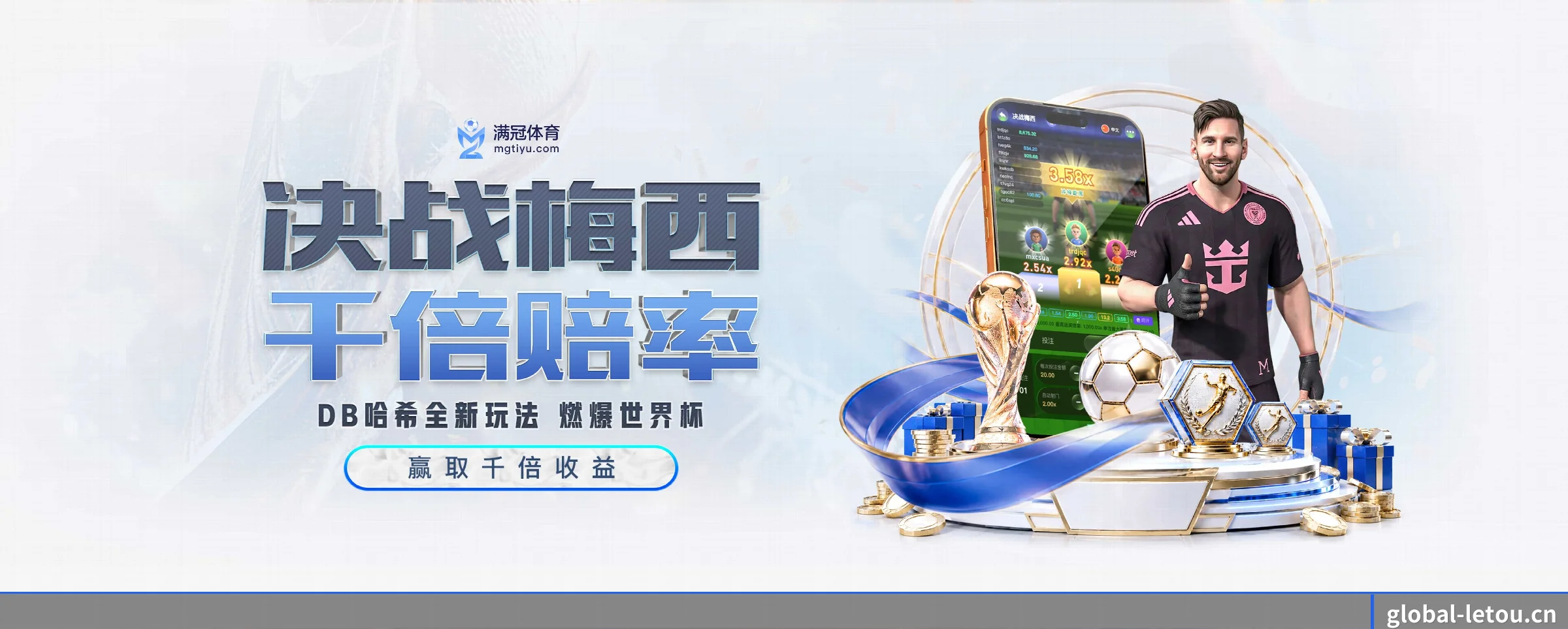 乐投letou专为极客球迷量身定制的观赛枢纽